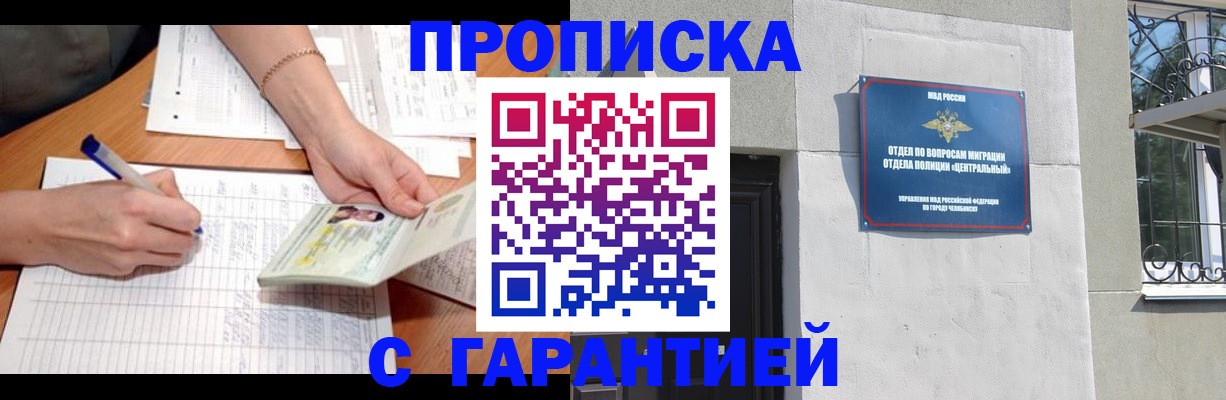 прописка поиск в Карпинске